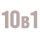 Спрей-маска 10в1
