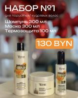 Набор Miracle & Kerafusion