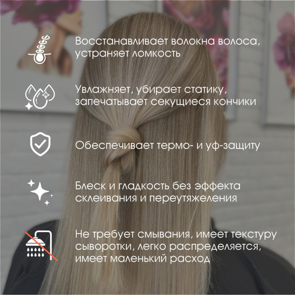  Стайлинг-крем для сухих волос Gold Protein 200 мл